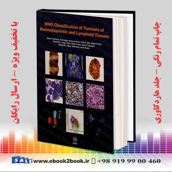 کتاب Who Classification Of Tumours Of Haematopoietic And Lymphoid Tissues