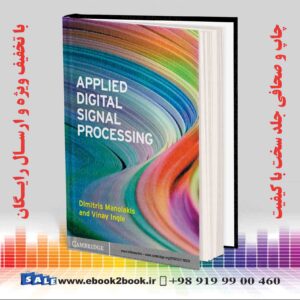 خرید کتاب Applied Digital Signal Processing: Theory and Practice