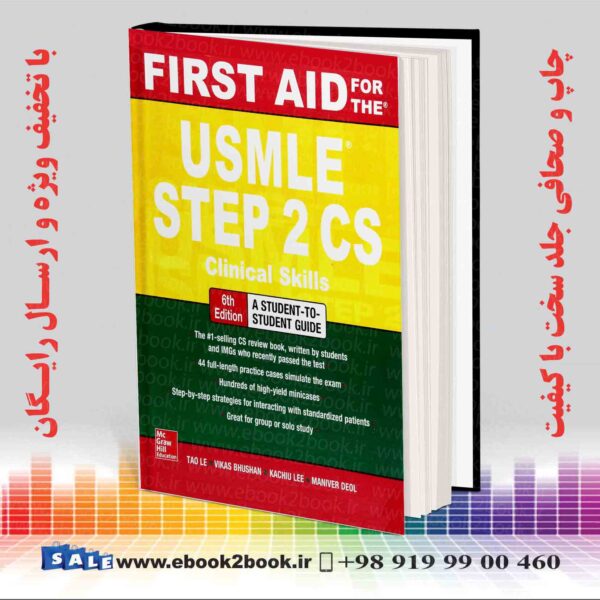 کتاب First Aid For The Usmle Step 2 Cs 6Th Edition