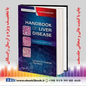 کتاب Handbook of Liver Disease 4th Edition