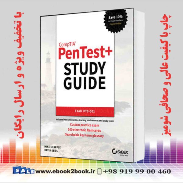 کتاب Comptia Pentest+ Study Guide