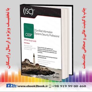 خرید کتاب (ISC)2 CISSP Certified Information Systems Security Professional Official Study Guide, 9th Edition