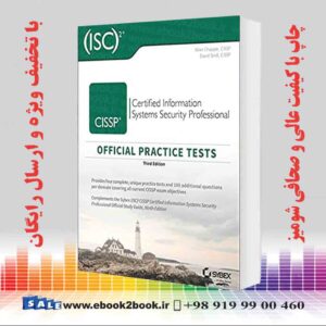 کتاب (ISC)2 CISSP Certified Information Systems Security