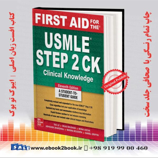 کتاب First Aid for the USMLE Step 2 CK 2023