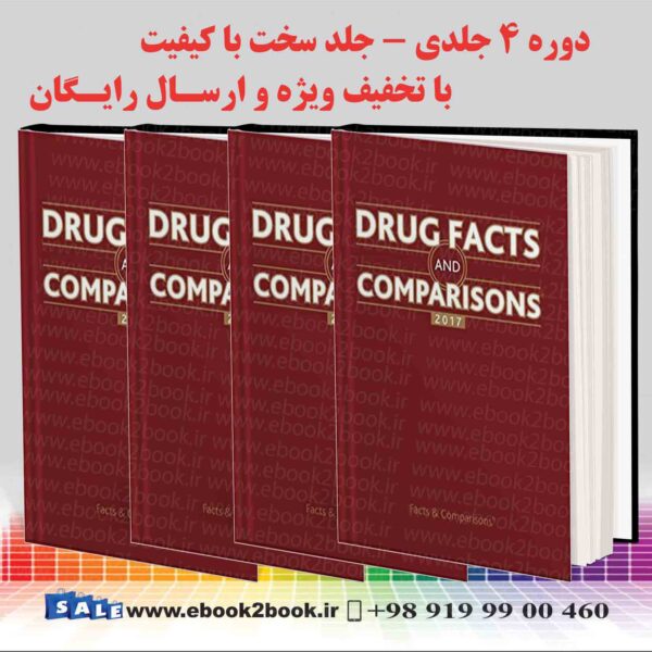کتاب  Drug Facts And Comparisons 2017 - دوره 4 جلدی
