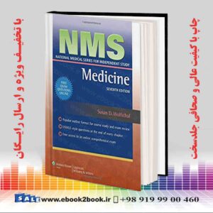 کتاب NMS Medicine (National Medical Series for Independent Study) Seventh Edition