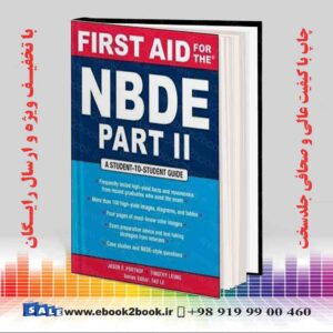 کتاب کمک های اولیه برای NBDE قسمت دوم