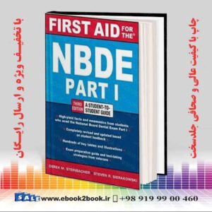 کتاب کمک های اولیه برای NBDE قسمت 1 ویرایش سوم