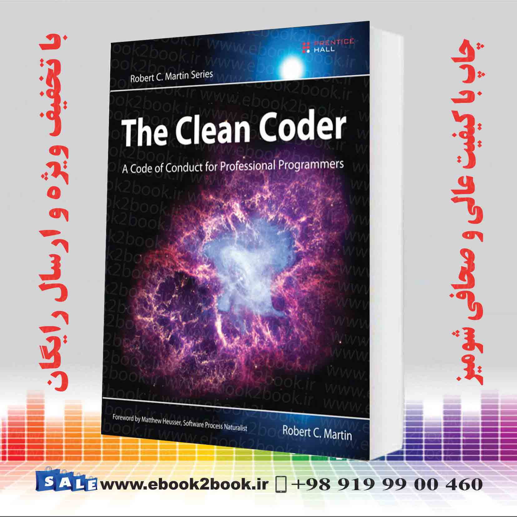 کتاب The Clean Coder رابرت سی مارتین