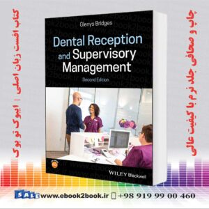 کتاب مدیریت پذیرش و نظارت دندانپزشکی