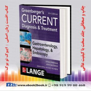 کتاب تشخیص و درمان گرینبرگر ( گوارش، کبد و آندوسکوپی)