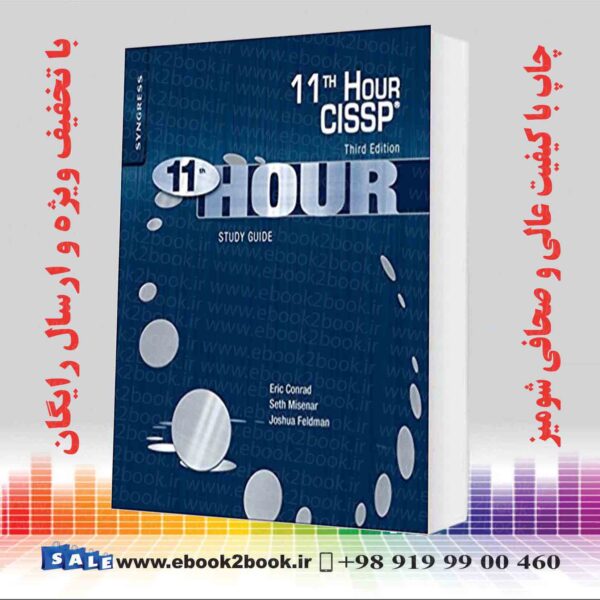 کتاب Eleventh Hour CISSP®: Study Guide 3rd Edition