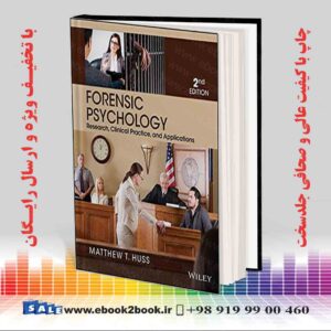 خرید کتاب روانشناسی قانونی