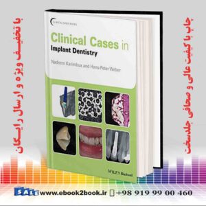کتاب موارد بالینی در دندانپزشکی ایمپلنت