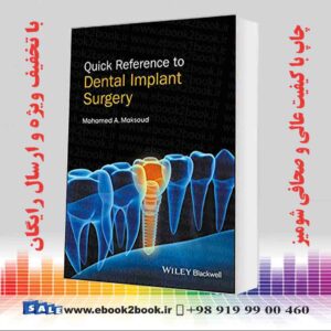 کتاب مرجع سریع جراحی ایمپلنت دندان