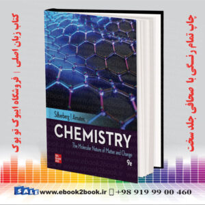 کتاب شیمی سیلبربرگ ماهیت مولکولی ماده و تغییر چاپ نهم