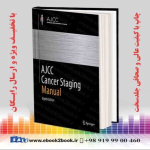 کتاب  AJCC Cancer Staging Manual 8th ed. 2017, Corr. 3rd printing 2018 Edition