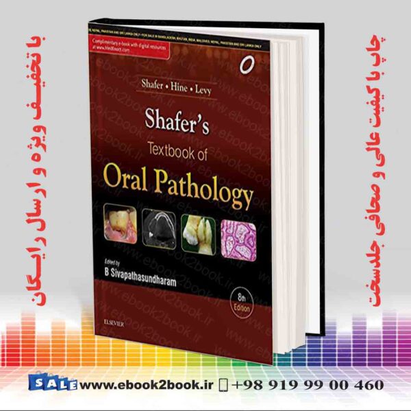 کتاب Shafer'S Textbook Of Oral Pathology, 8Th Edition