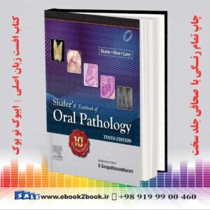 کتاب درسی آسیب شناسی دهان و دندان شفرز 2025