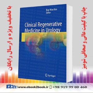 کتاب طب اورژانسی بالینی در اورولوژی