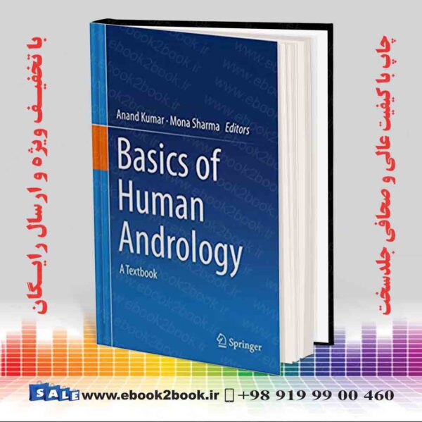 کتاب Basics Of Human Andrology: A Textbook 2017 Edition