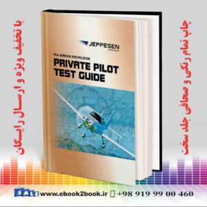 کتاب The Private Pilot FAA Airman Knowledge Test Guide