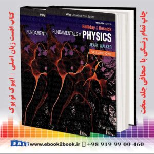 کتاب فیزیک هالیدی زبان اصلی 2022