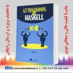 Get Programming with Haskell, 1st Edition | فروشگاه کتاب ...
