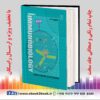 خرید کتاب ایمونولوژی جانوی | Janeway's Immunobiology 9th Edition
