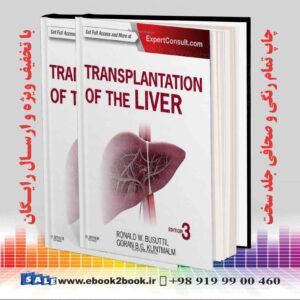 کتاب Transplantation of the Liver, 3rd Edition