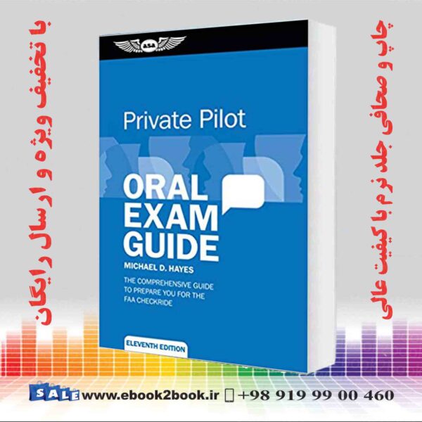 کتاب Asa - Private Pilot Oral Exam Guide 11Th Edition