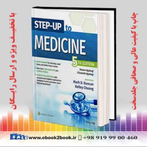 کتاب Step-Up to Medicine (Step-Up Series) Fifth, North American Edition