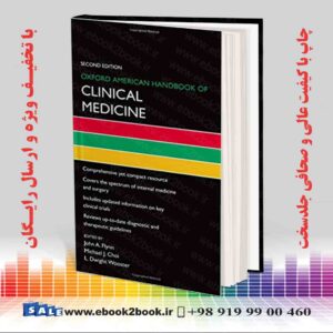 کتاب Oxford American Handbook of Clinical Medicine, 2nd Edition