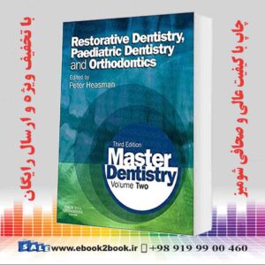 کتاب کارشناسی ارشد دندانپزشکی: جلد 2 ویرایش سوم