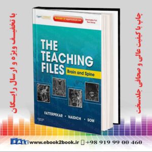 کتاب The Teaching Files: Brain and Spine
