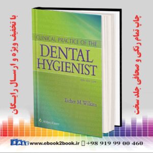 کتاب Clinical Practice of the Dental Hygienist Twelfth Edition