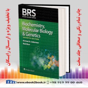 خرید کتاب زبان اصلی پزشکی بیوشیمی، بیولوژی، ژنتیک BRS ، ویرایش هفتم
