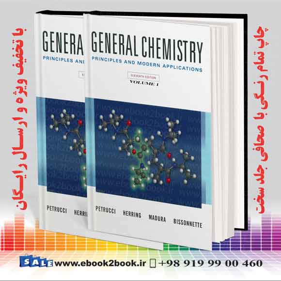 کتاب شیمی عمومی پتروچی : اصول و کاربردهای مدرن چاپ یازدهم