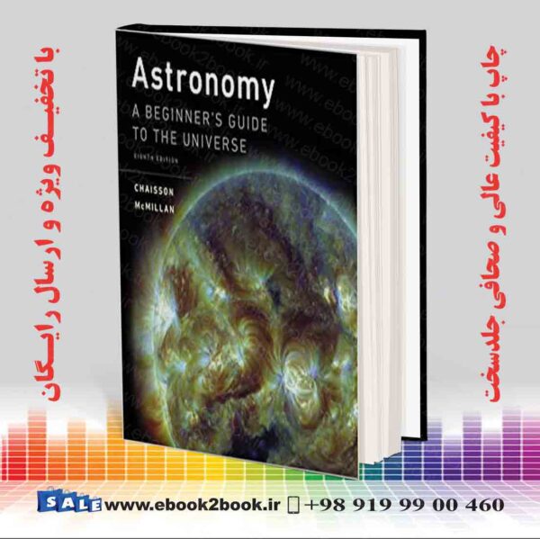 کتاب نجوم: راهنمای مبتدیان به کیهان شناسی
