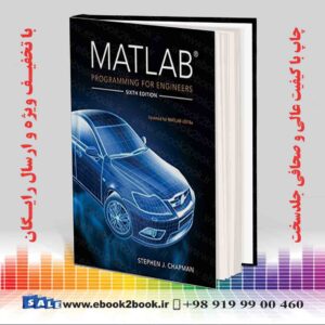 خرید کتاب MATLAB Programming for Engineers, 6th Edition