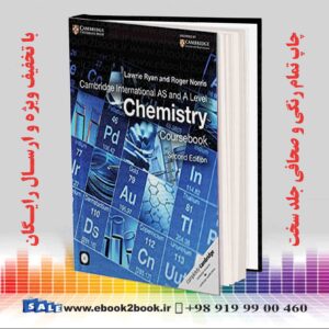 کتاب کمبریج شیمی