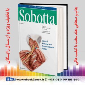 کتاب اطلس آناتومی زوبوتا سیستم اسکلتی عضلانی