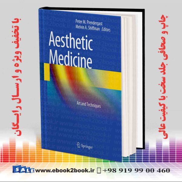 کتاب پزشکی زیبایی شناسی: هنر و تکنیک