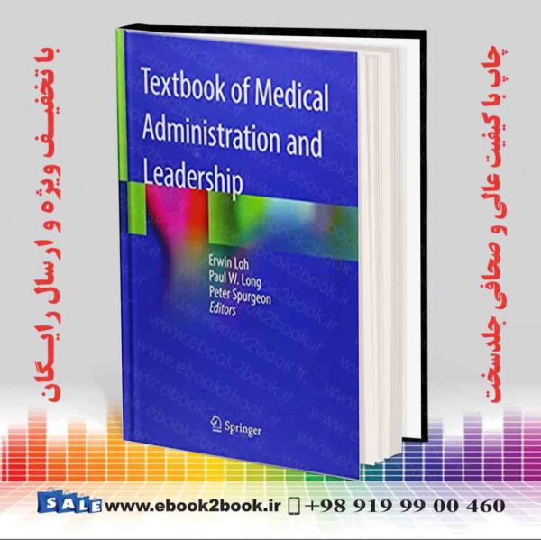کتاب Textbook Of Medical Administration And Leadership 