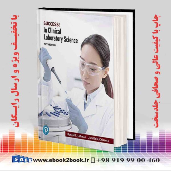 کتاب Success! In Clinical Laboratory