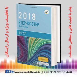 کتاب Step-by-Step Medical Coding, 2018 Edition