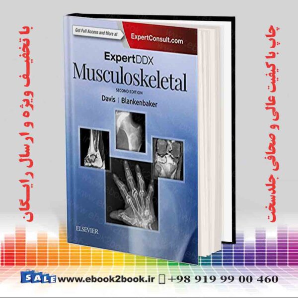کتاب Expertddx: Musculoskeletal, 2Nd Edition