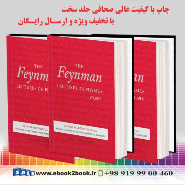 کتاب سخنرانی های فیزیک فاینمن مجموعه سه جلدی 