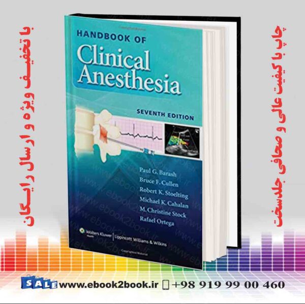 کتاب Handbook Of Clinical Anesthesia Seventh Edition