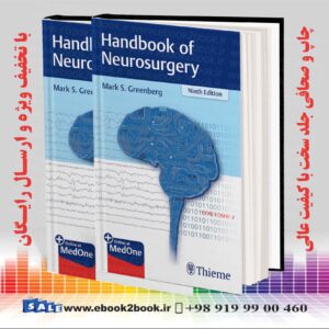 کتاب Handbook of Neurosurgery 9th Edition | 2020